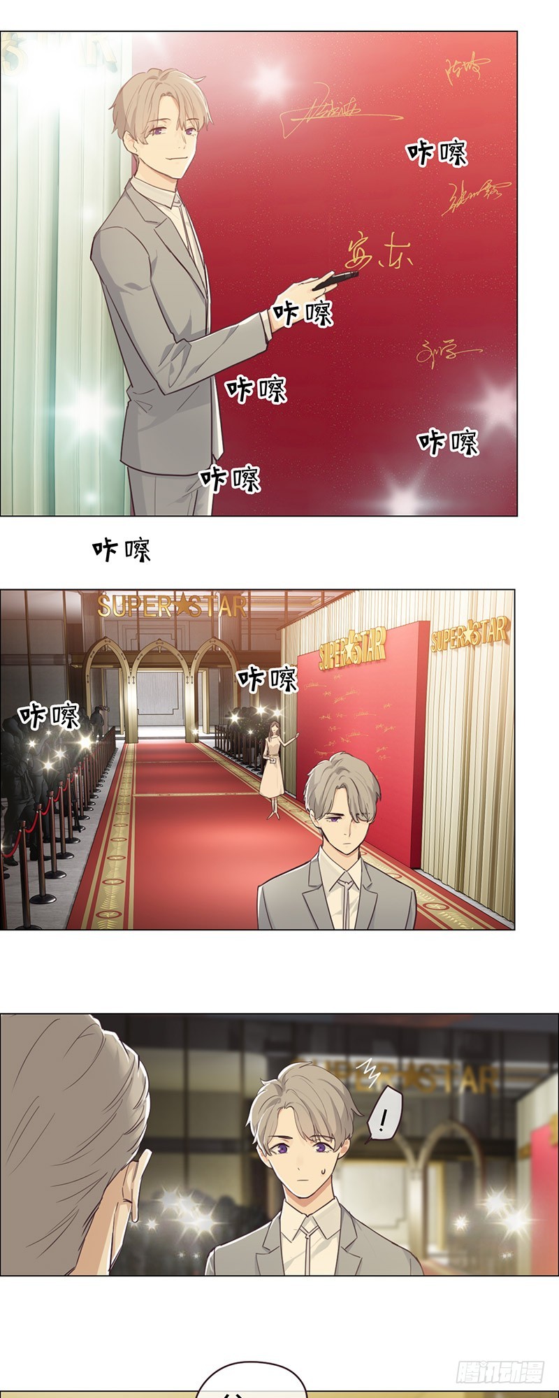 相濡以沫歌曲漫画,第54话：颁奖2图