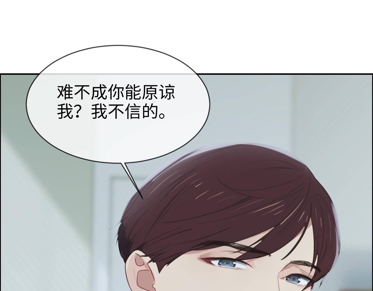 相濡以沫歌曲漫画,第249话：确实很无趣1图