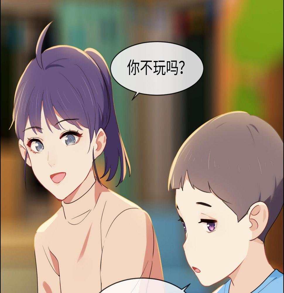 相濡以沫歌曲漫画,第236话：一起玩游戏吧1图