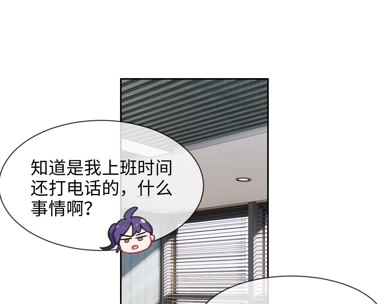 相濡以沫歌曲漫画,第232话：工作，我来安排2图