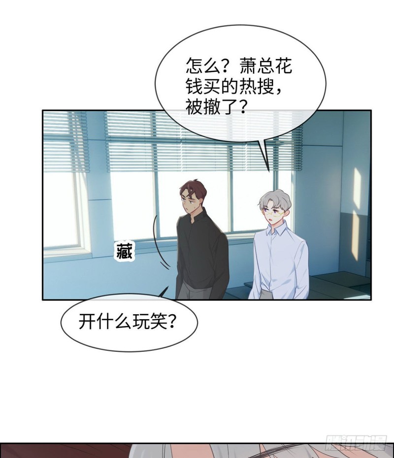 相濡以沫不如相忘于江湖啥意思漫画,第150话：捉奸1图