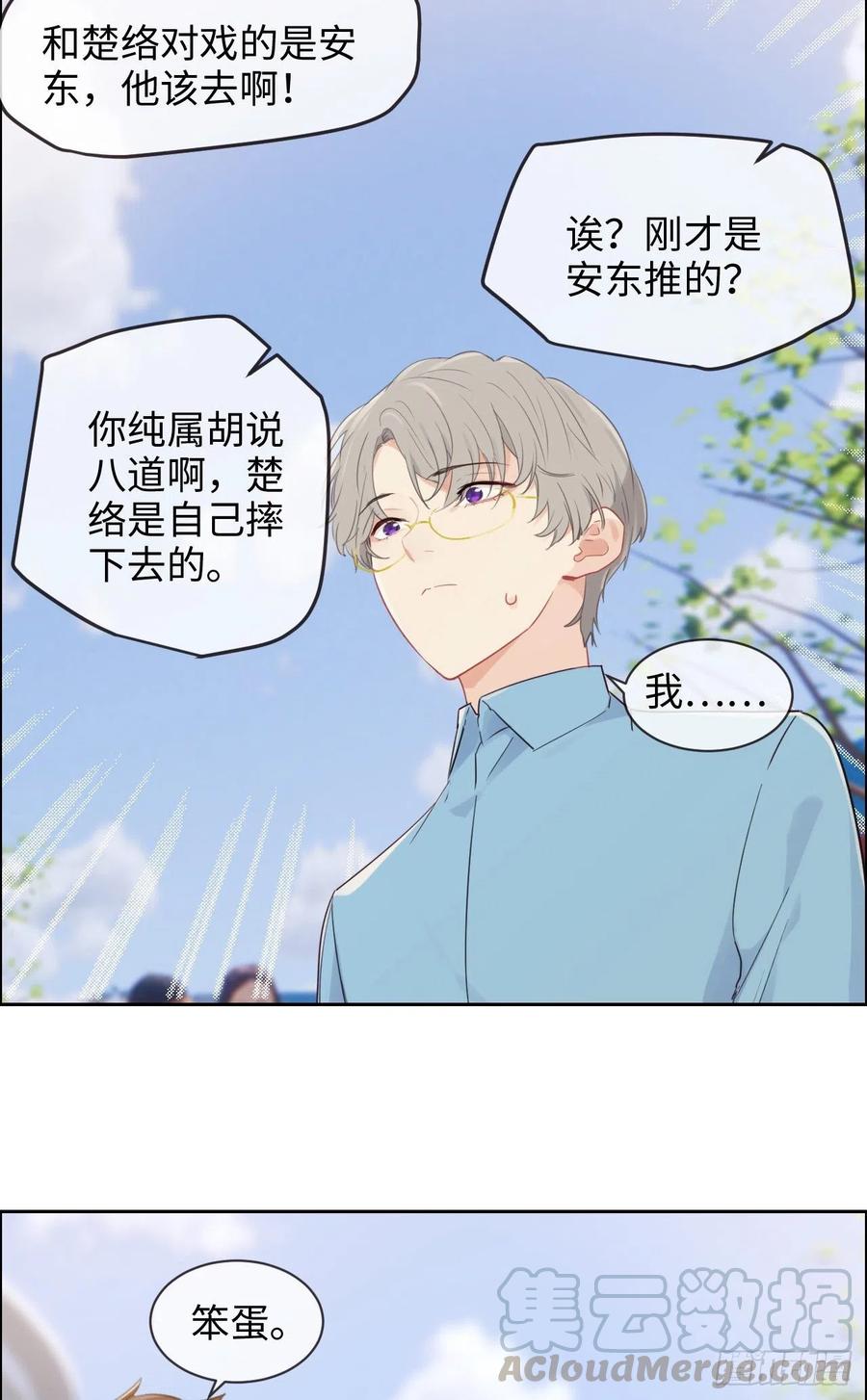 相濡易木漫画,第191话：易总护妻了！1图