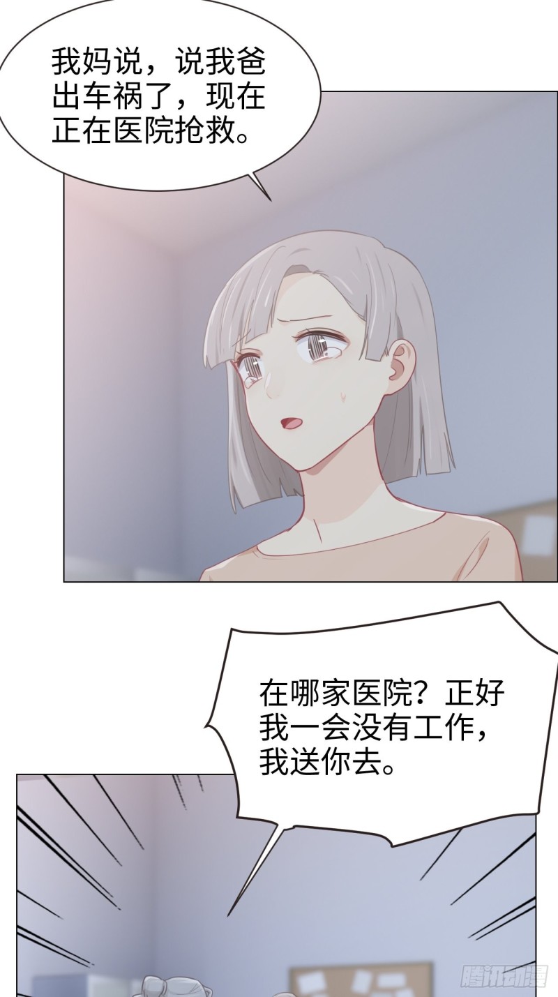 相濡以沫歌曲漫画,第95话：陨落1图
