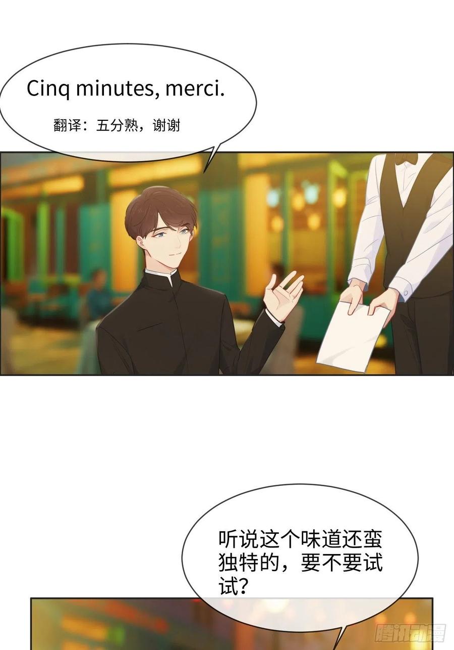 相濡以沫歌曲漫画,第174话：修罗场2图