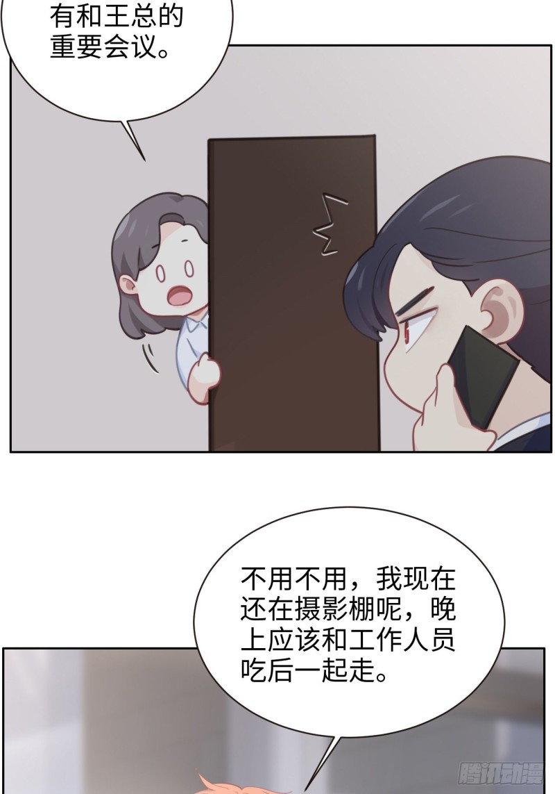 相濡以沫歌曲漫画,第109话：“离开”1图