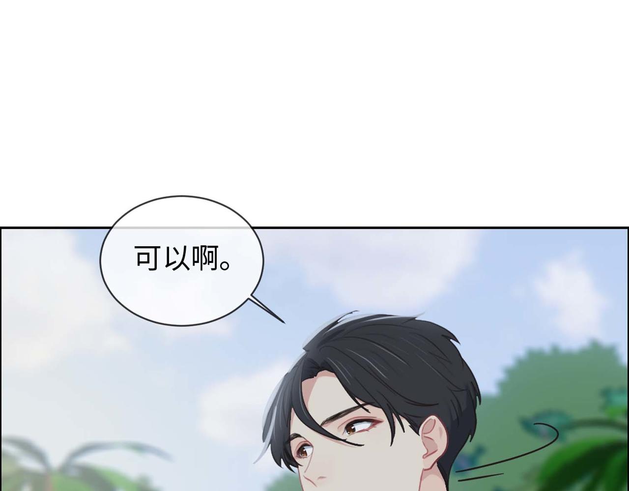 相濡以沫歌曲漫画,第224话：赛艇初体验2图
