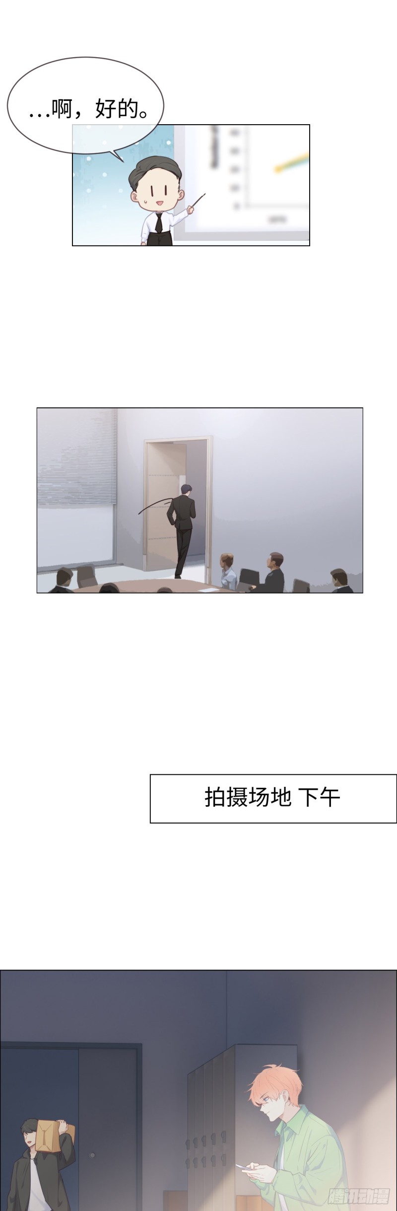 相濡以沫不如相忘于江湖啥意思漫画,第80话：你有为他想过吗？1图