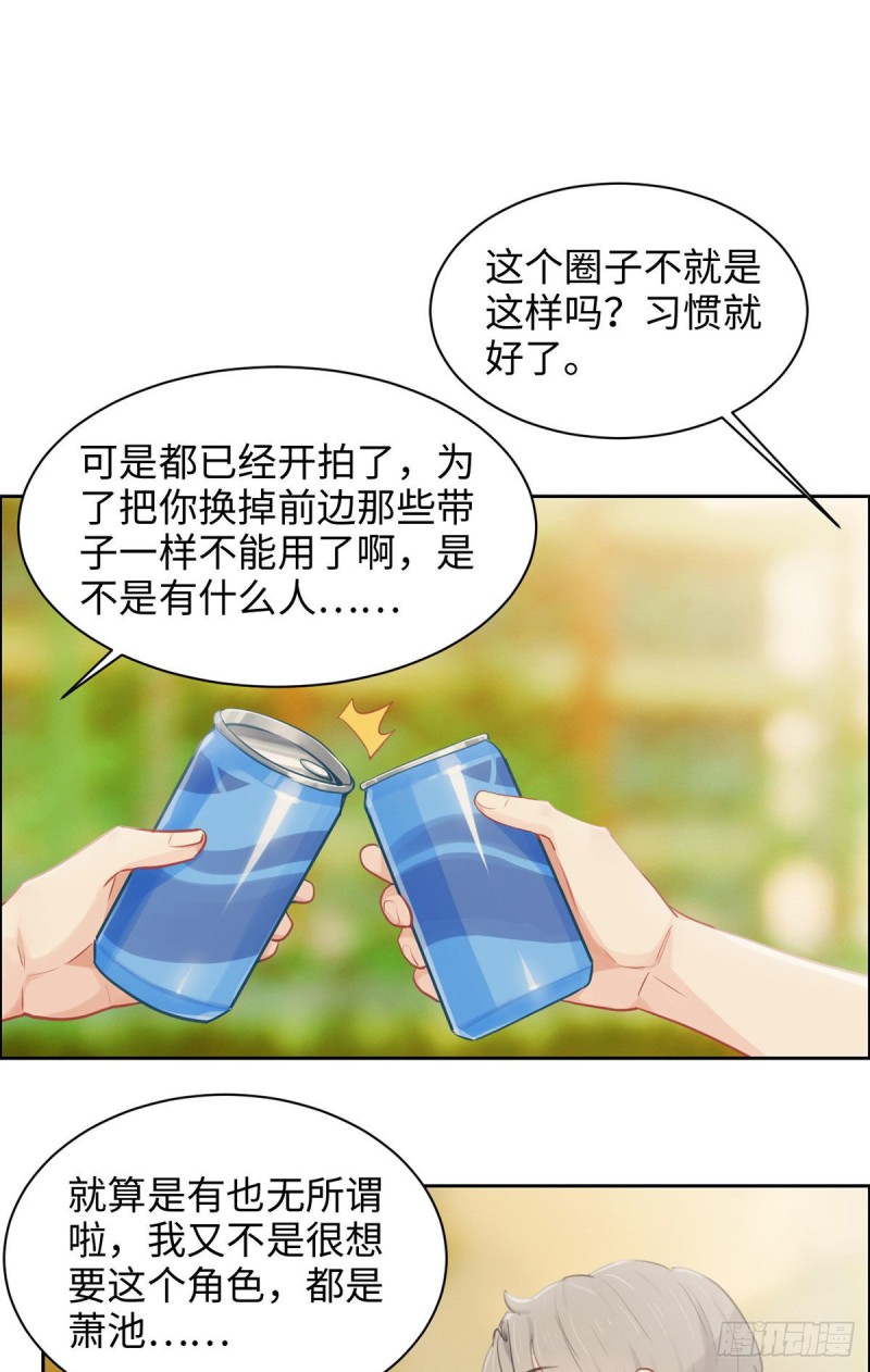 相濡以沫歌曲漫画,第172话：危机？1图