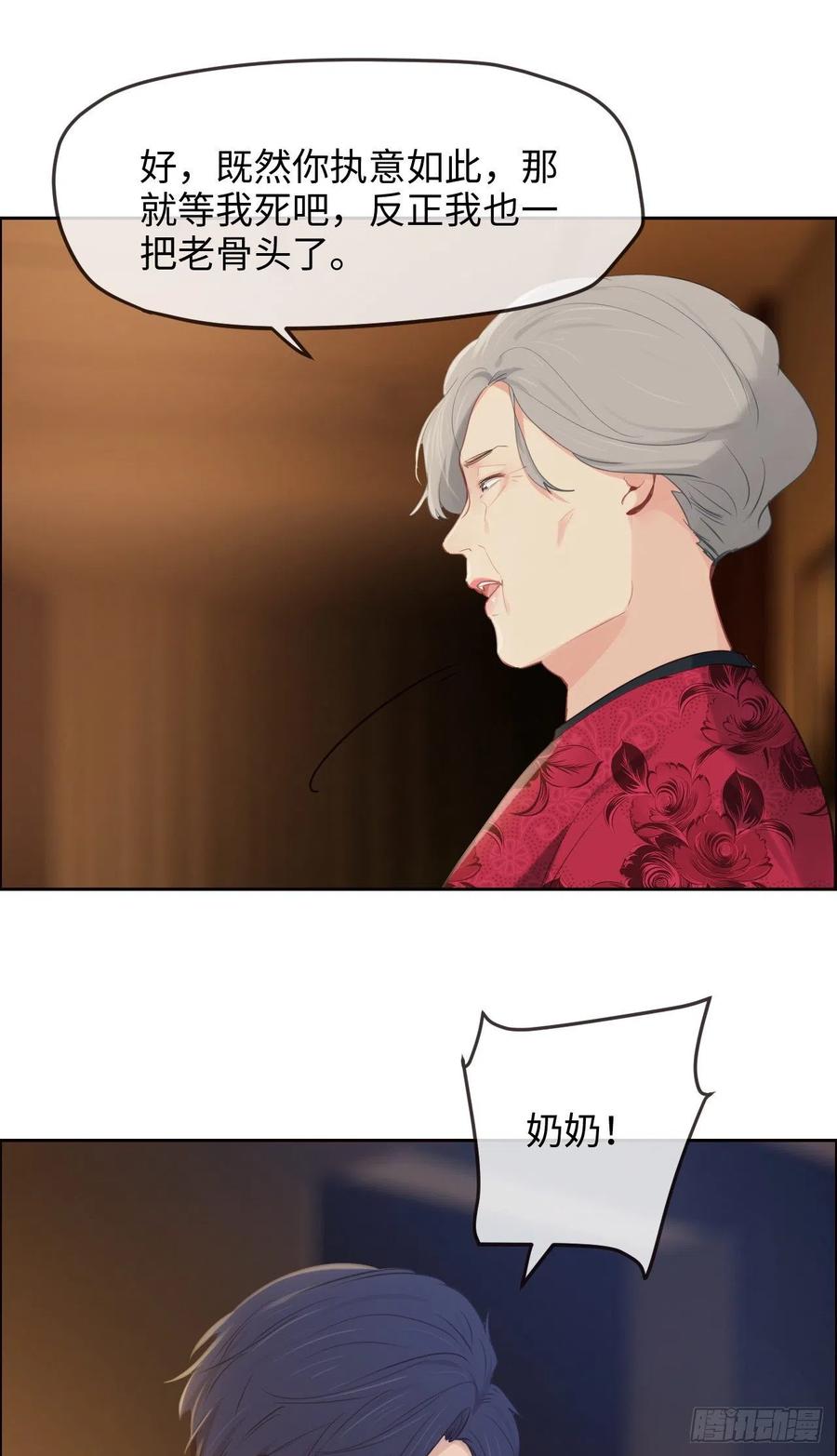 相濡以沫歌曲漫画,第189话：终究是外人2图