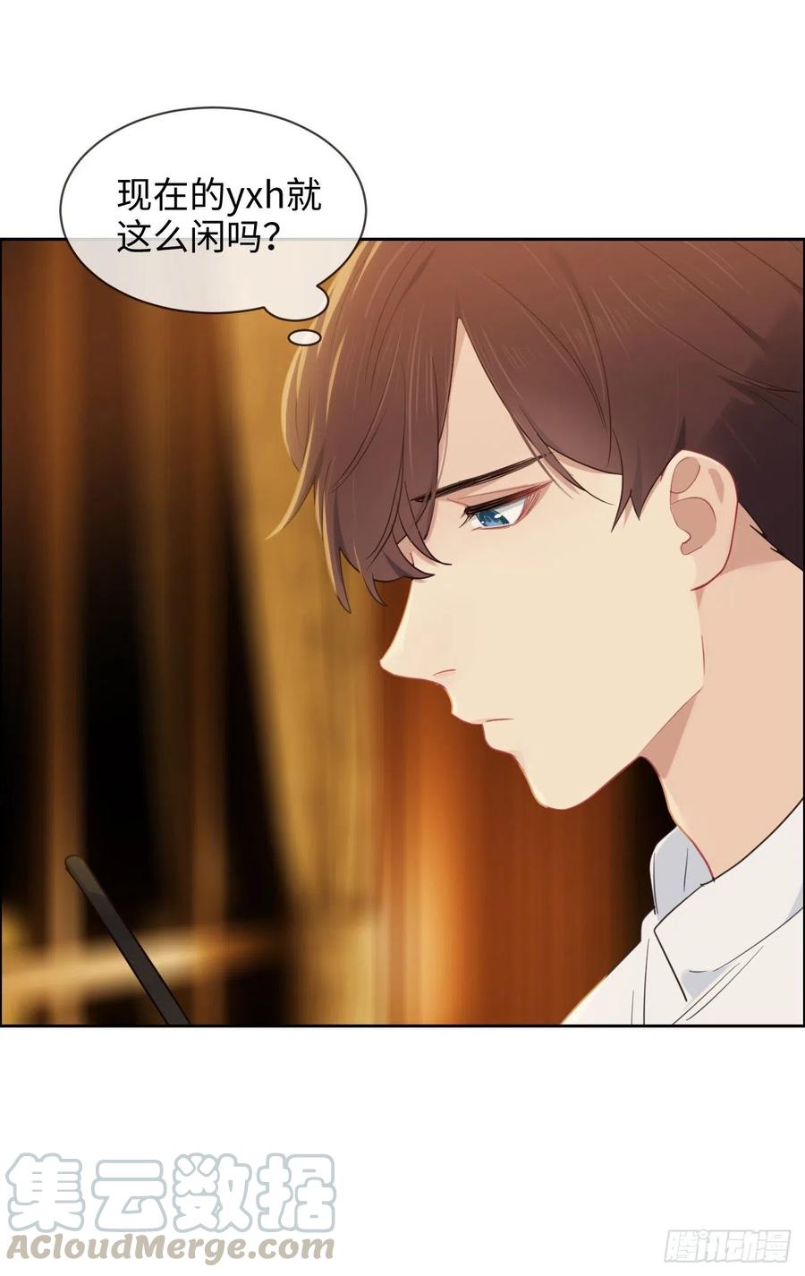 相濡以沫歌曲漫画,第202话：好pay哦~1图