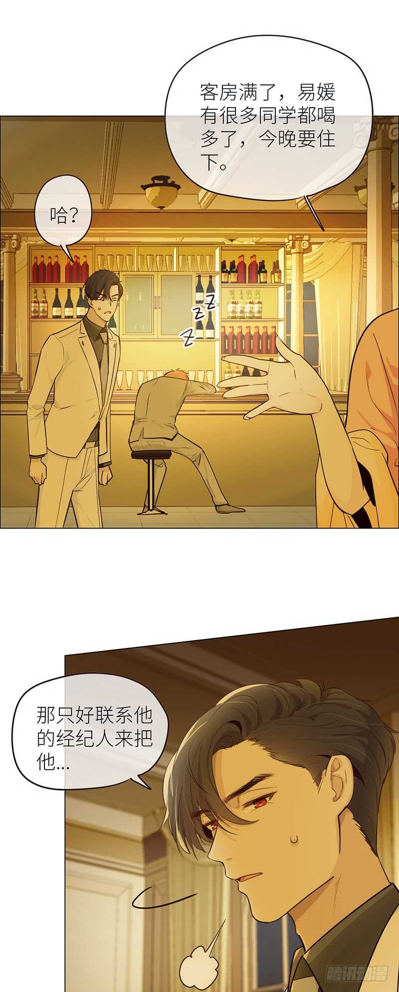 相濡以沫歌曲漫画,第27话：助攻1图