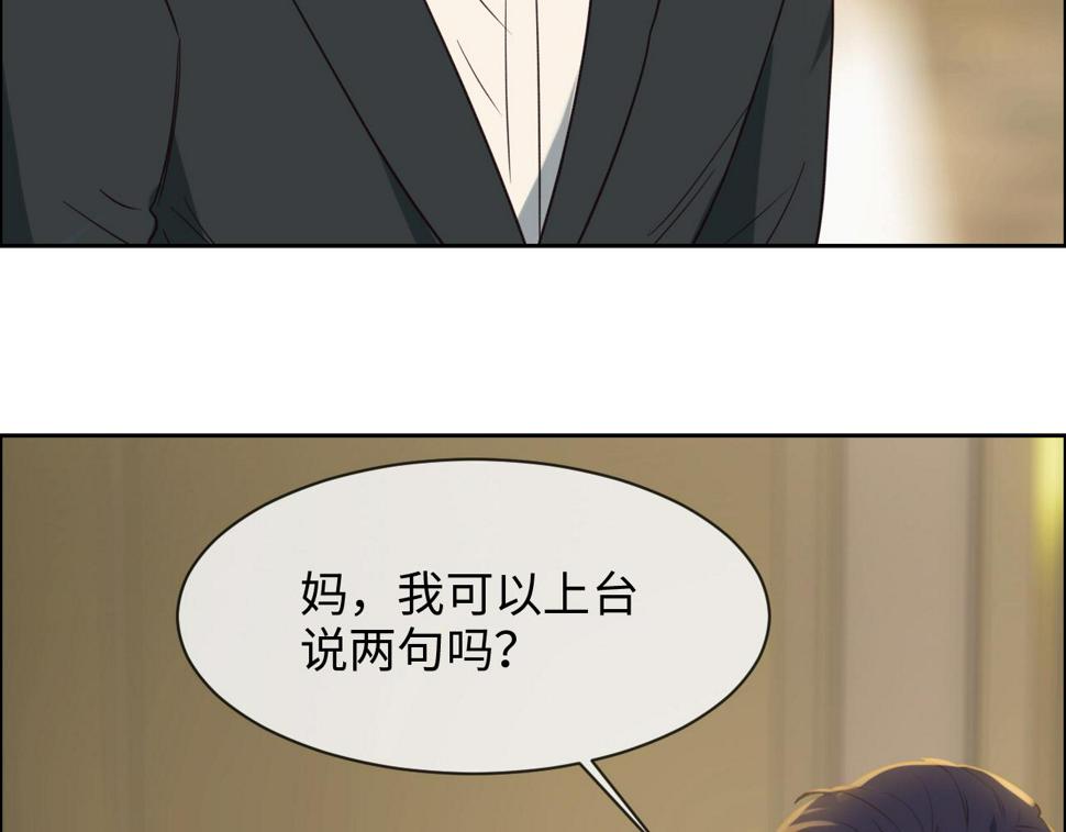 相濡以沫歌曲漫画,第245话：私事有权不说1图