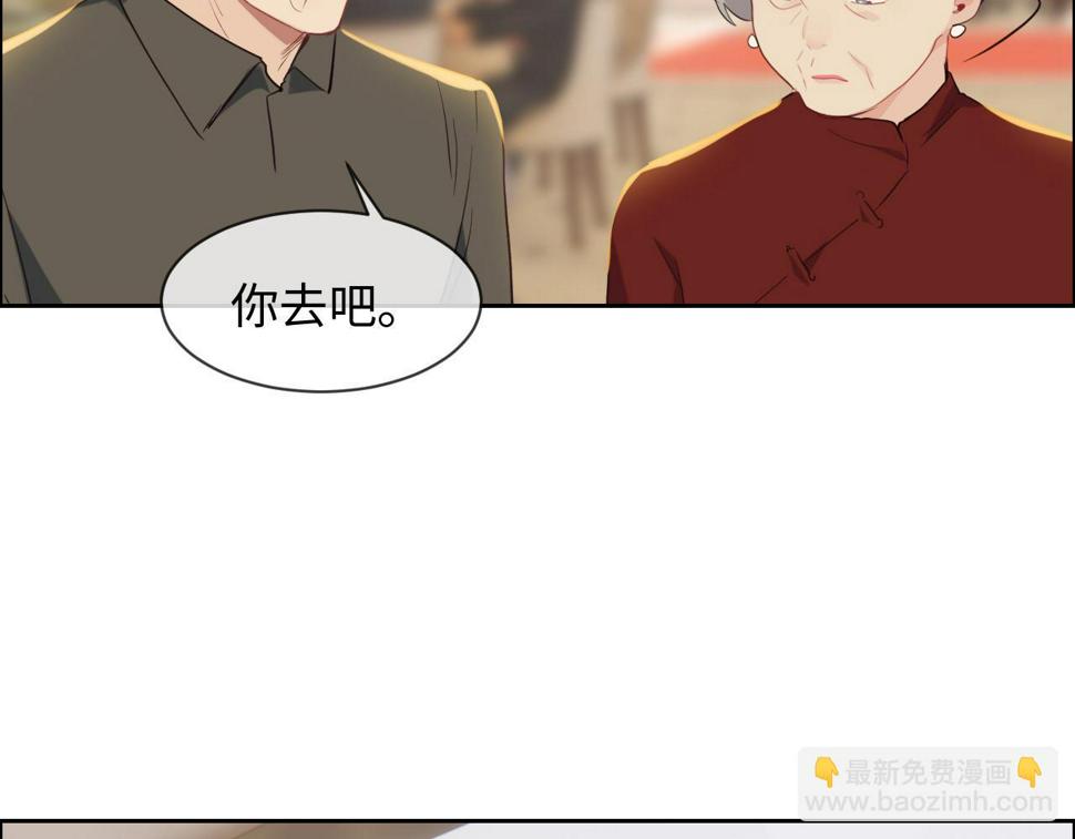 相濡以沫歌曲漫画,第245话：私事有权不说1图