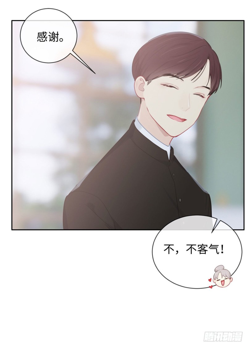 相濡以沫歌曲漫画,第143话：沈呈2图
