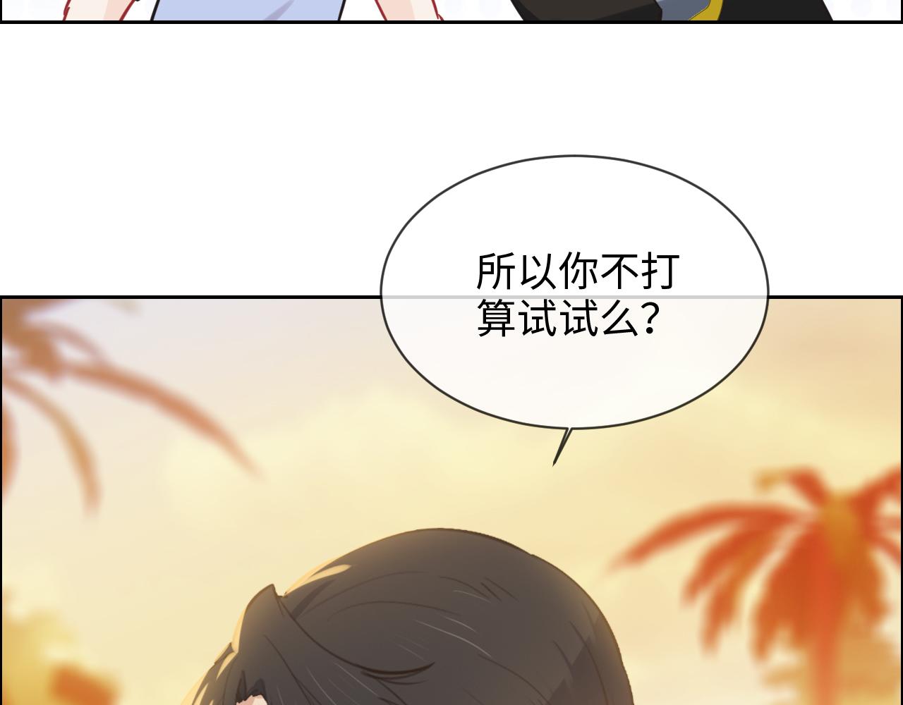 相濡以沫歌曲漫画,第225话：浪漫至死不渝1图