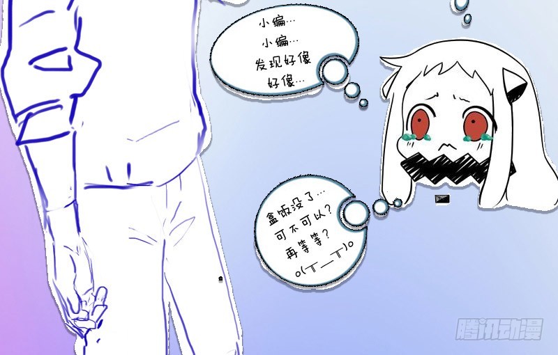 相濡以沫歌曲漫画,第31话：仓皇2图