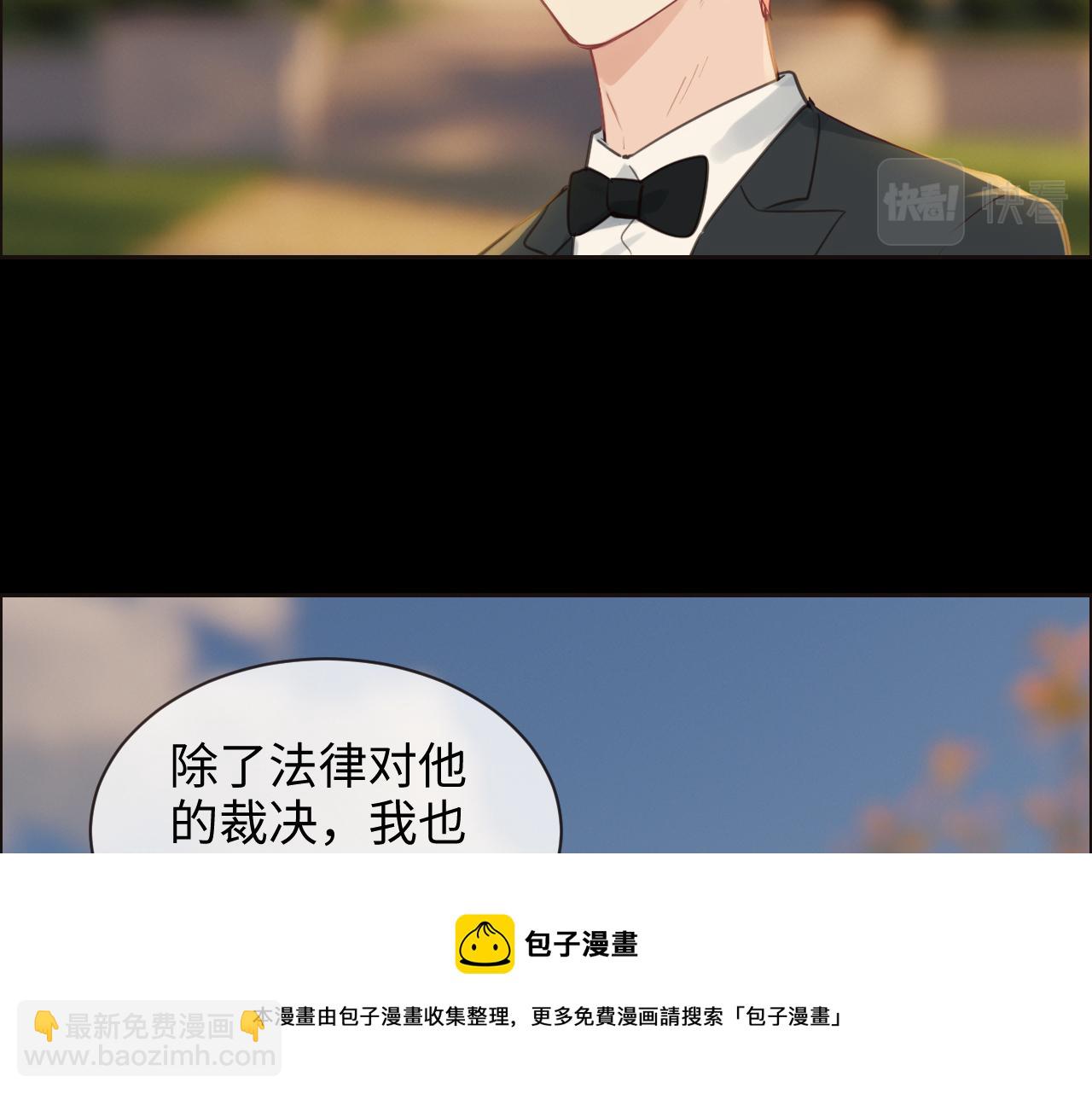 相濡以沫歌曲漫画,第251话：担心你1图