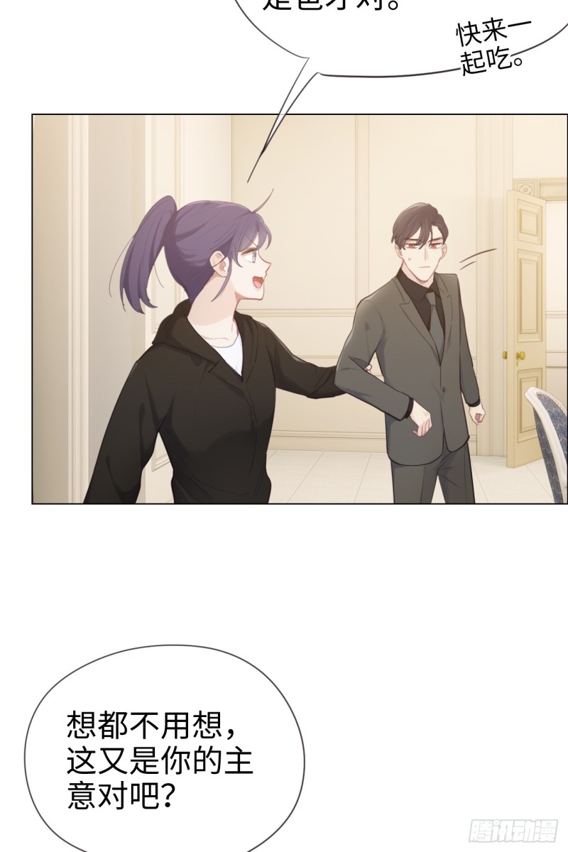 相濡以沫歌曲漫画,第71话：见家长2图