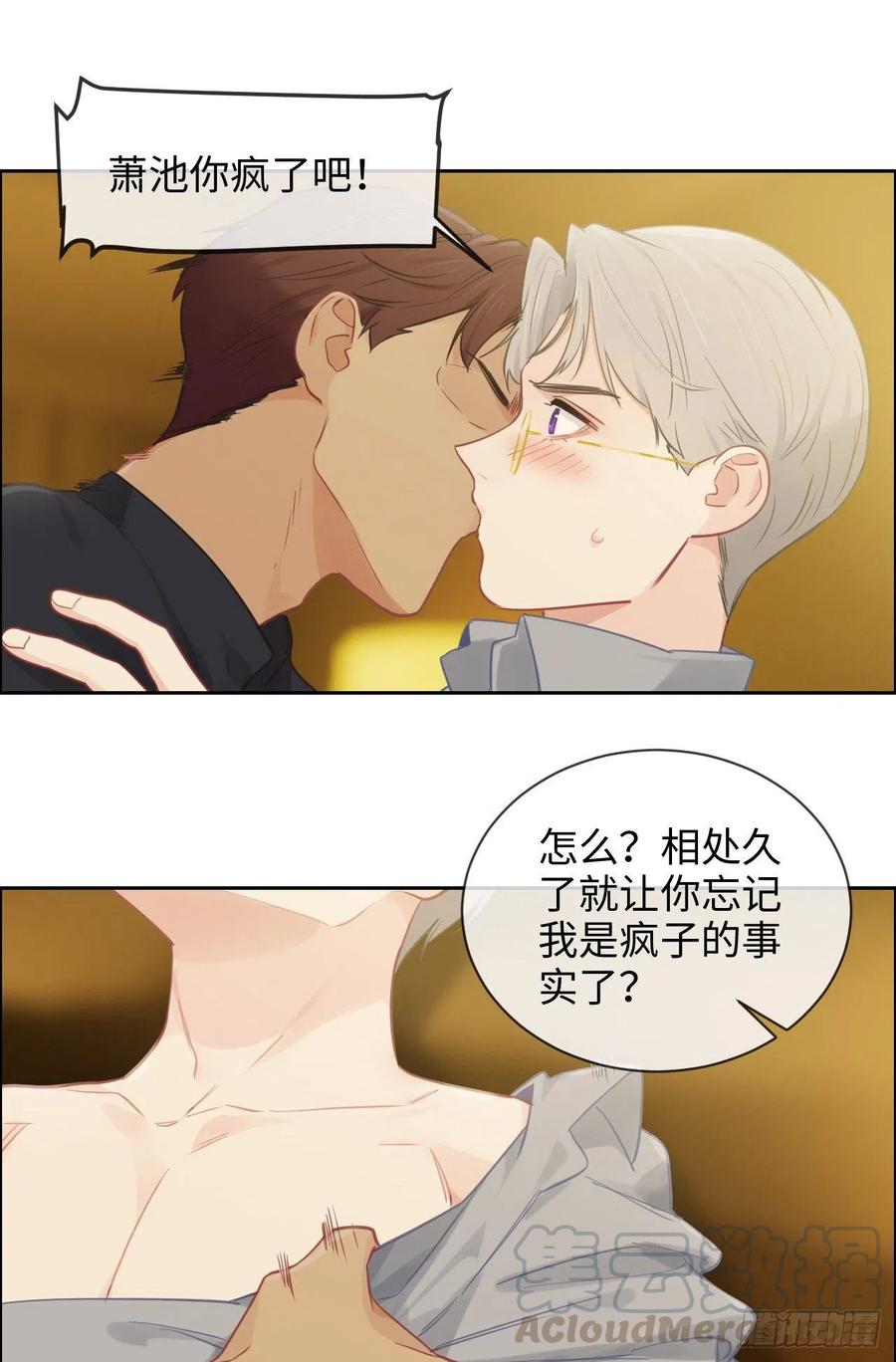 相濡以沫不如相忘于江湖啥意思漫画,第176话：这可是你说的1图