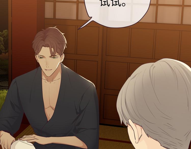 相濡以沫歌曲漫画,第61话：陷阱1图