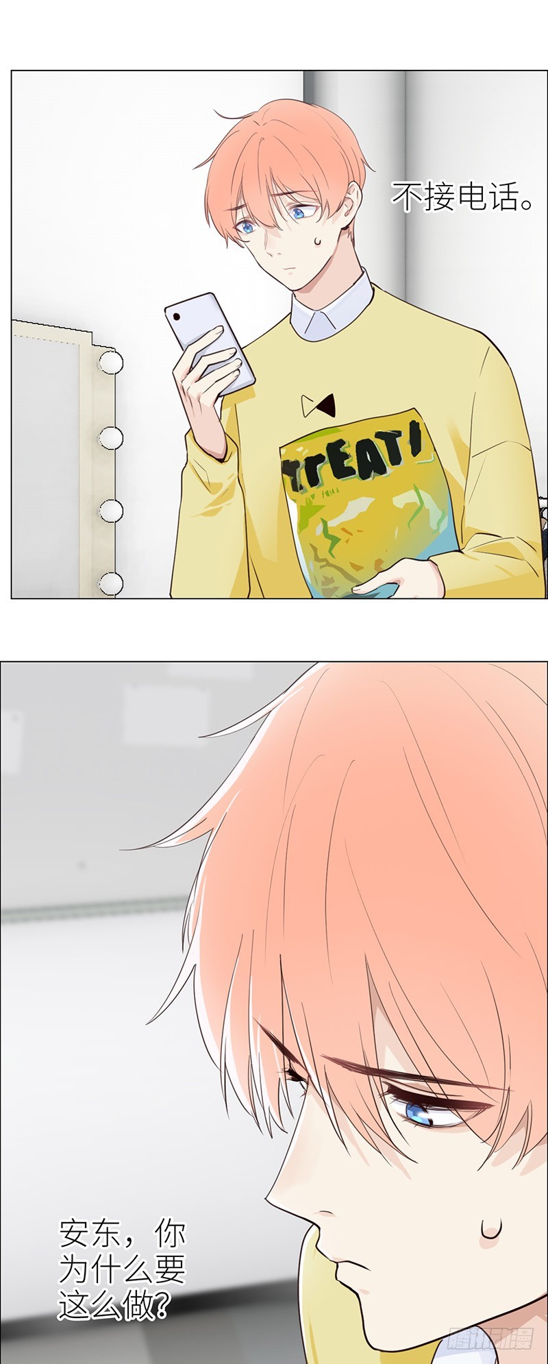 相濡以沫歌曲漫画,第39话：相争1图