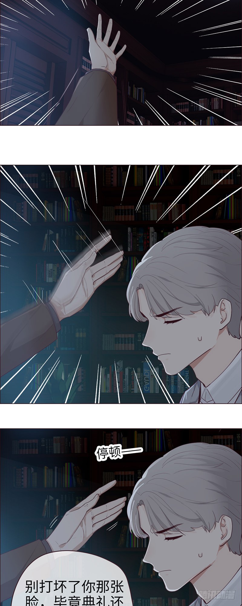 相濡以沫歌曲漫画,第55话：用意1图