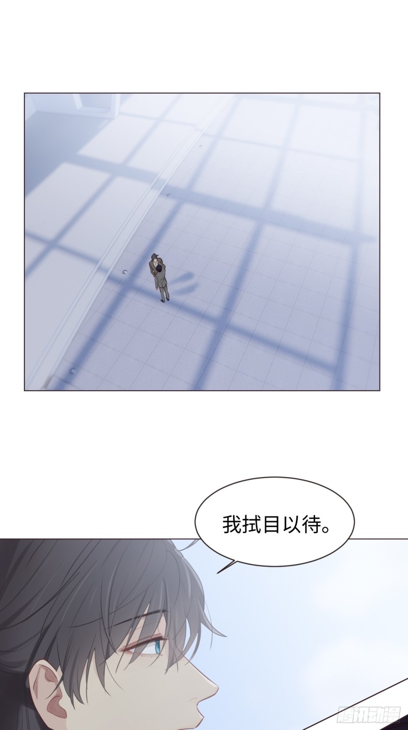 相濡以沫歌曲漫画,第98话：拭目以待2图