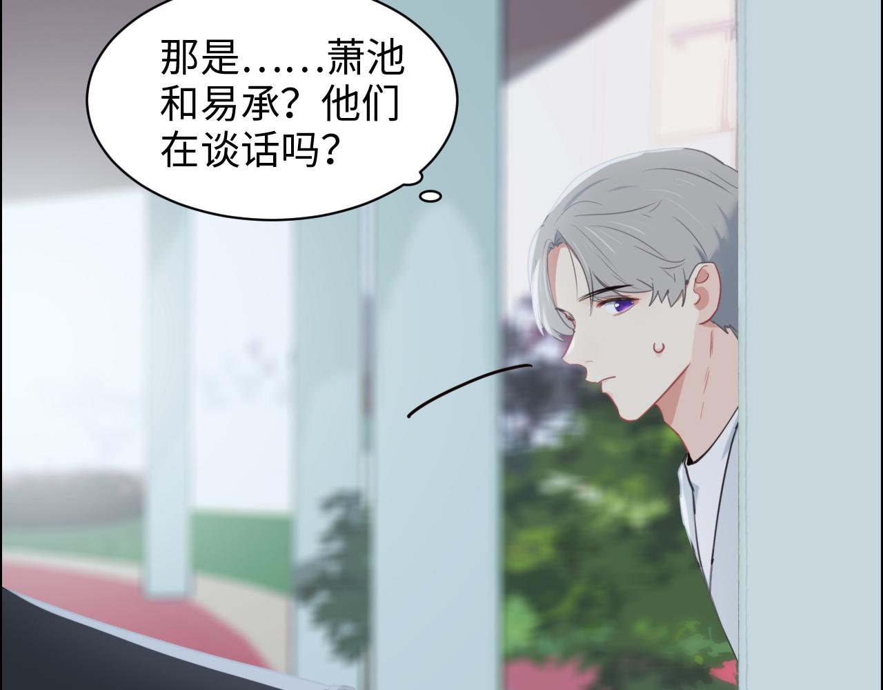 相濡以沫歌曲漫画,第238话：跨年夜采购2图
