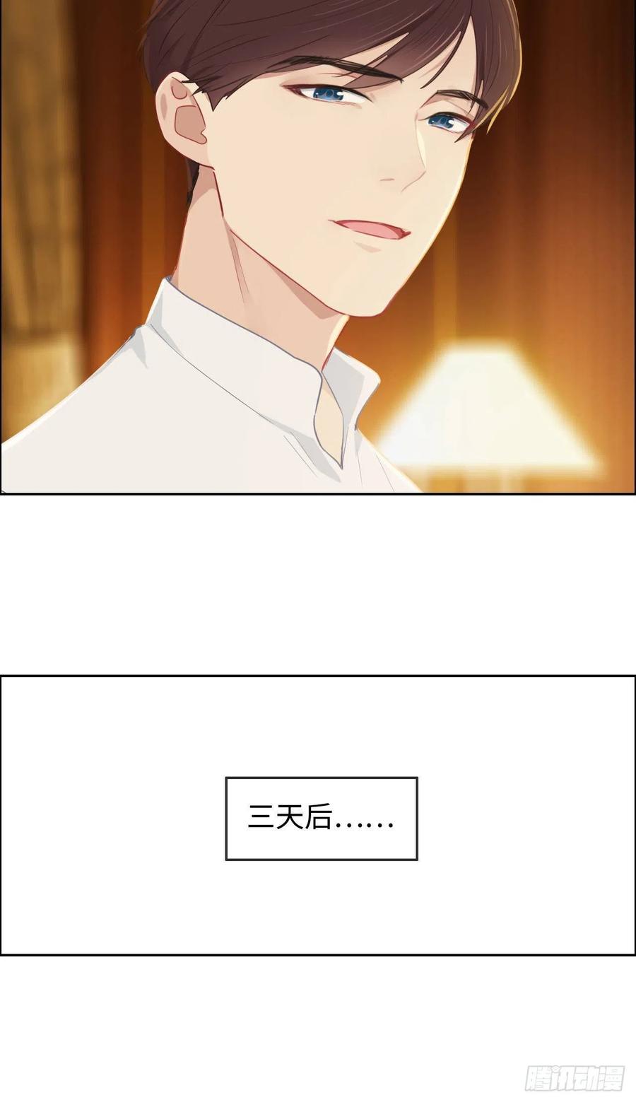 相濡以沫歌曲漫画,第202话：好pay哦~2图