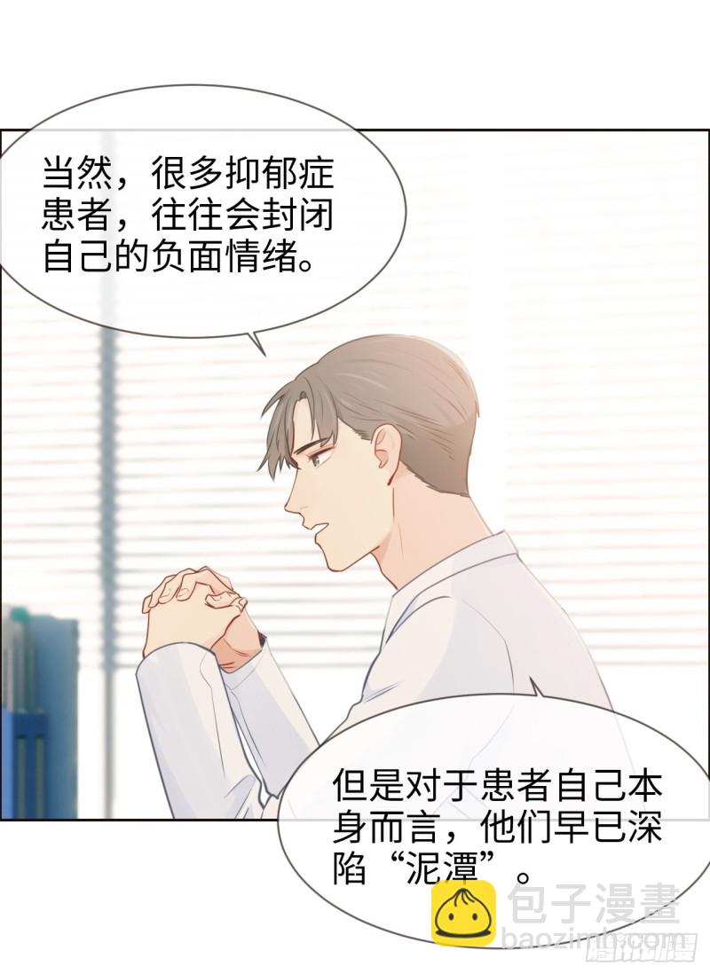 相濡以沫歌曲漫画,第123话：出国疗养1图