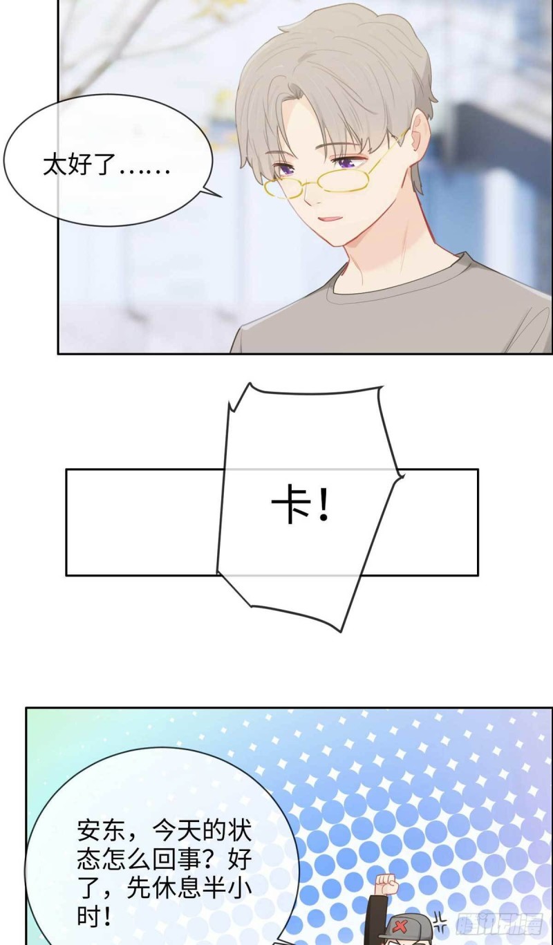相濡以沫歌曲漫画,第138话：惊喜1图
