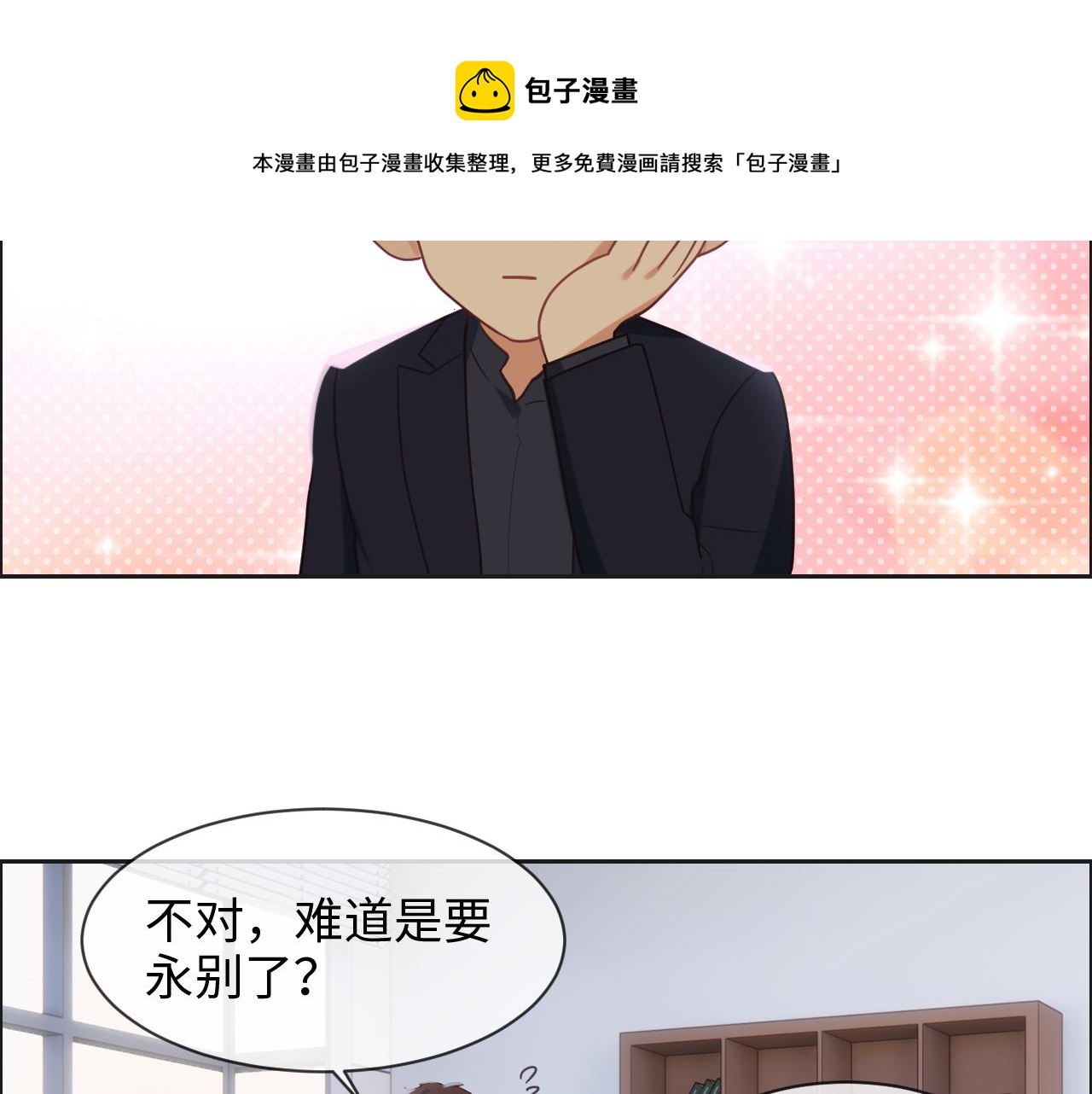 相濡以沫歌曲漫画,第241话：回家吃饭1图