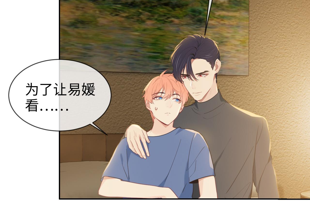 相濡以沫歌曲漫画,第223话：疑云密布1图