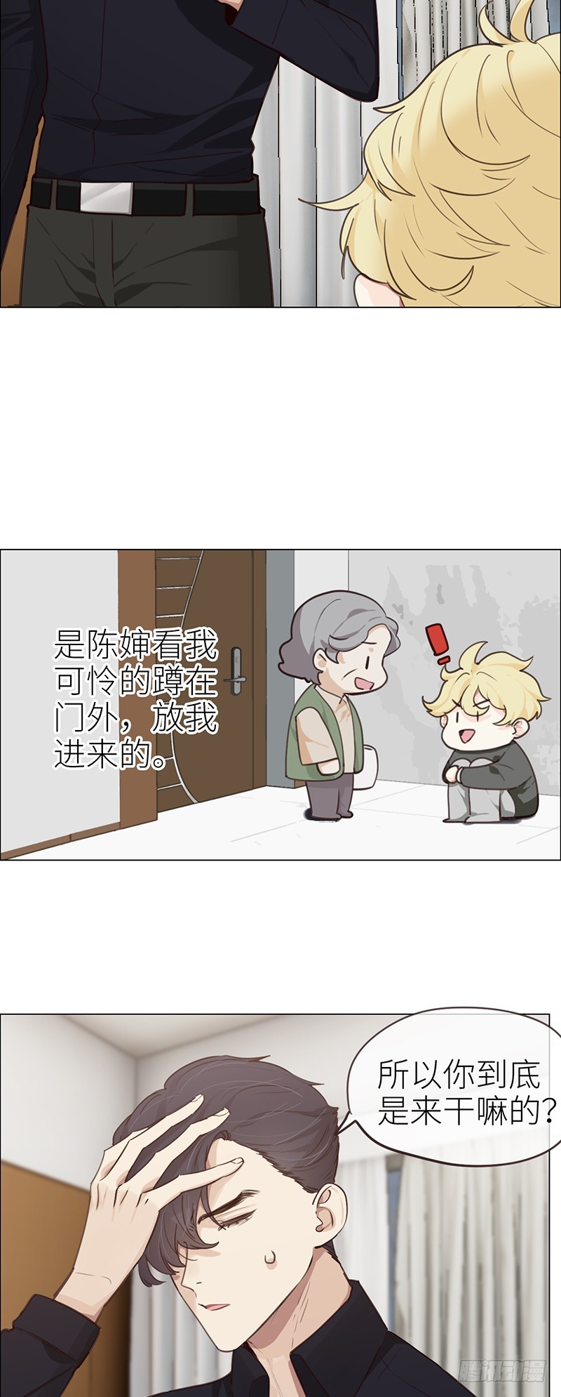 相濡以沫歌曲漫画,第40话：凝重的气氛2图
