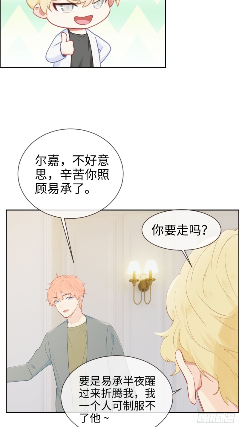 相濡以沫不如相忘于江湖啥意思漫画,第120话：会一直在2图