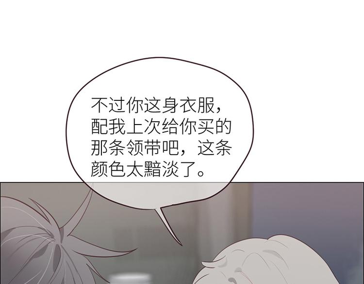 相濡以沫歌曲漫画,第10话：情感的裂缝1图