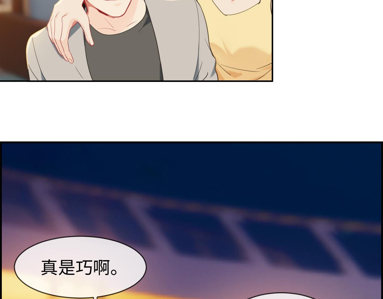 相濡以沫不如相忘于江湖啥意思漫画,第222话：误会1图