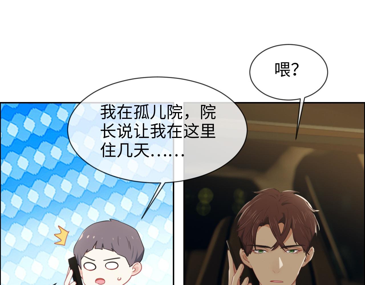 相濡以沫歌曲漫画,第220话：不醉不罢休2图