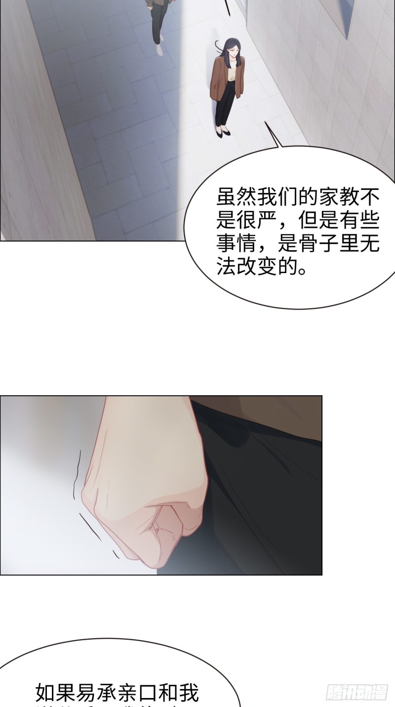 相濡以沫歌曲漫画,第88话：试图争取2图