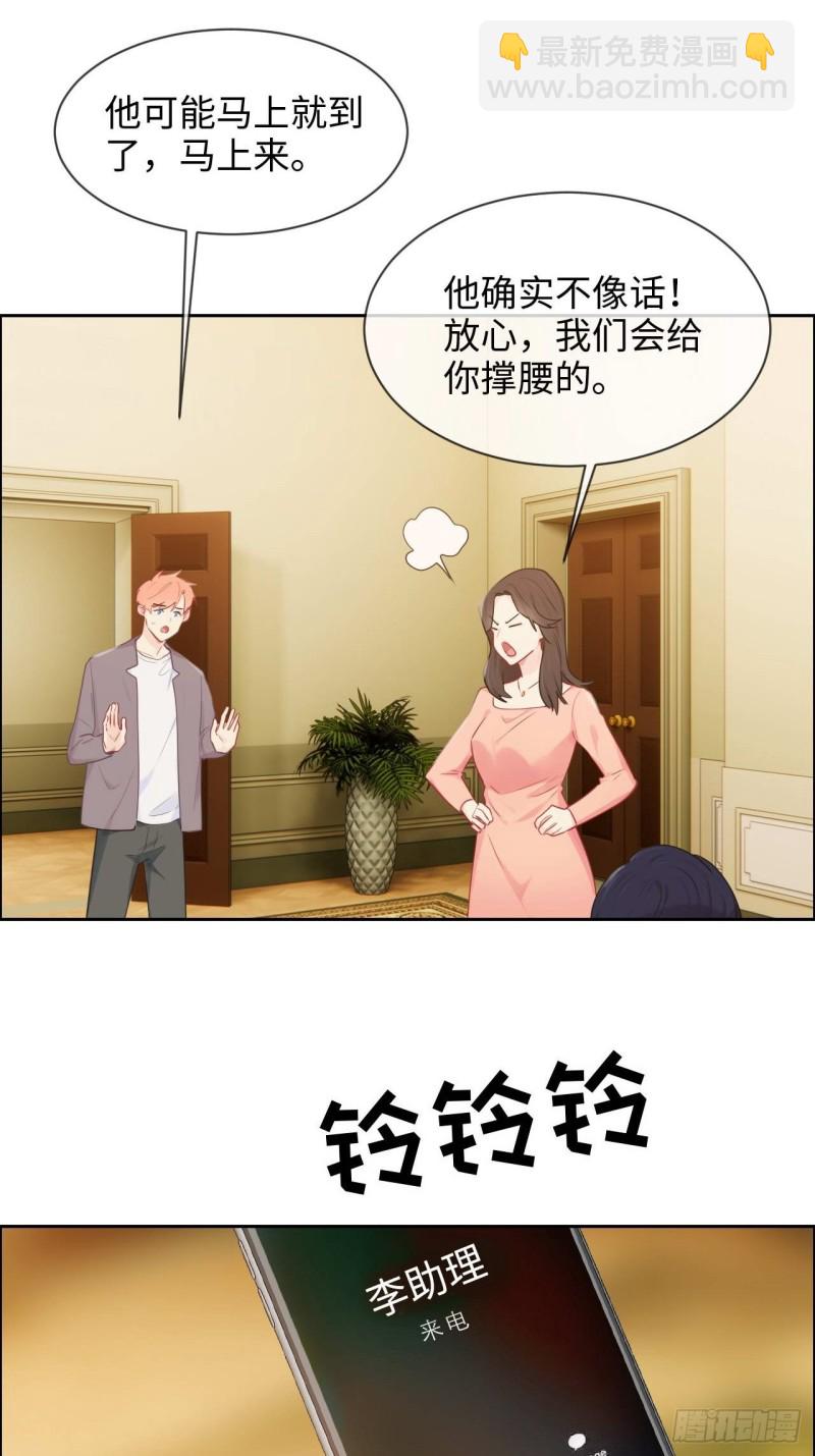 相濡以沫歌曲漫画,第137话：双向奔赴1图