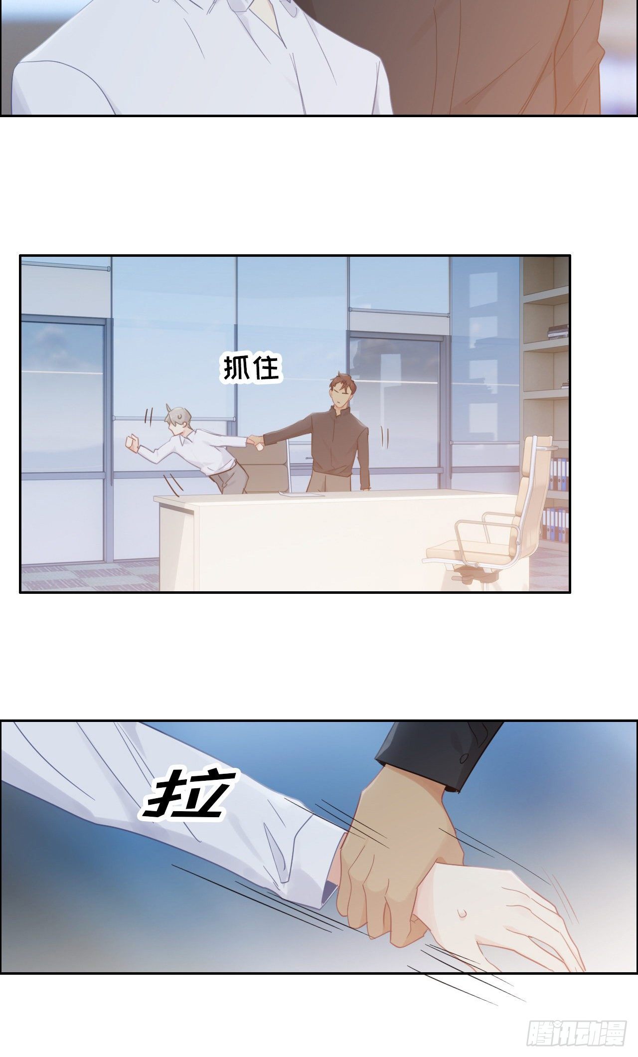 相濡以沫歌曲漫画,第181话：萧总友情出演2图