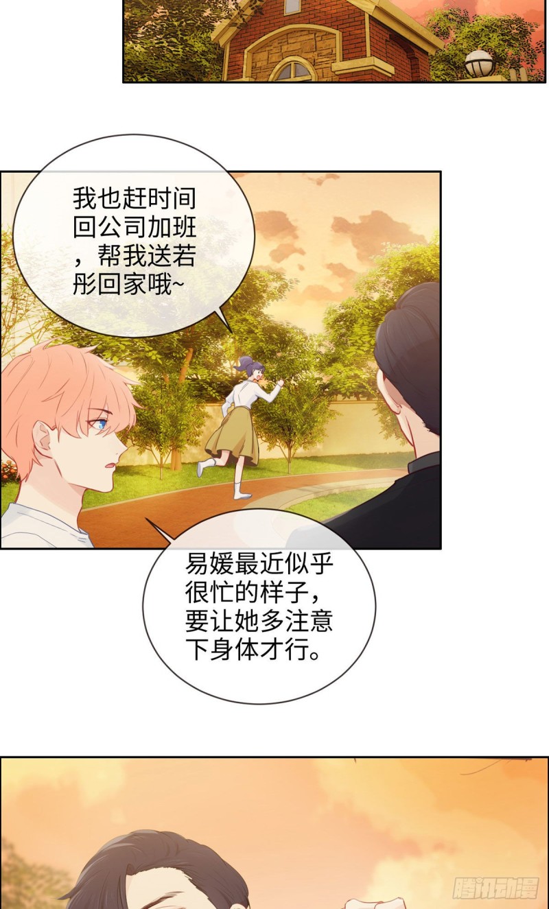 相濡以沫歌曲漫画,第167话：我是男一号啊2图