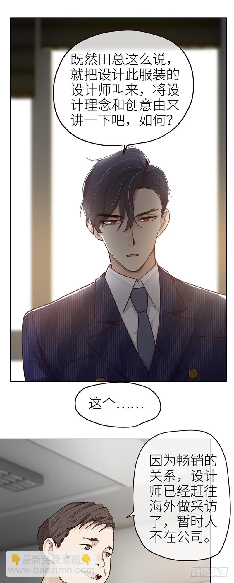 相濡以沫歌曲漫画,第38话：质问2图