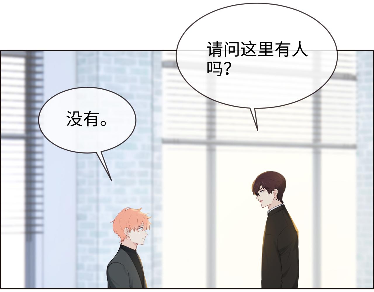 相濡以沫歌曲漫画,第252话：将辰木的反击2图