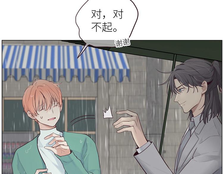 相濡以沫歌曲漫画,第13话：囊中之物1图