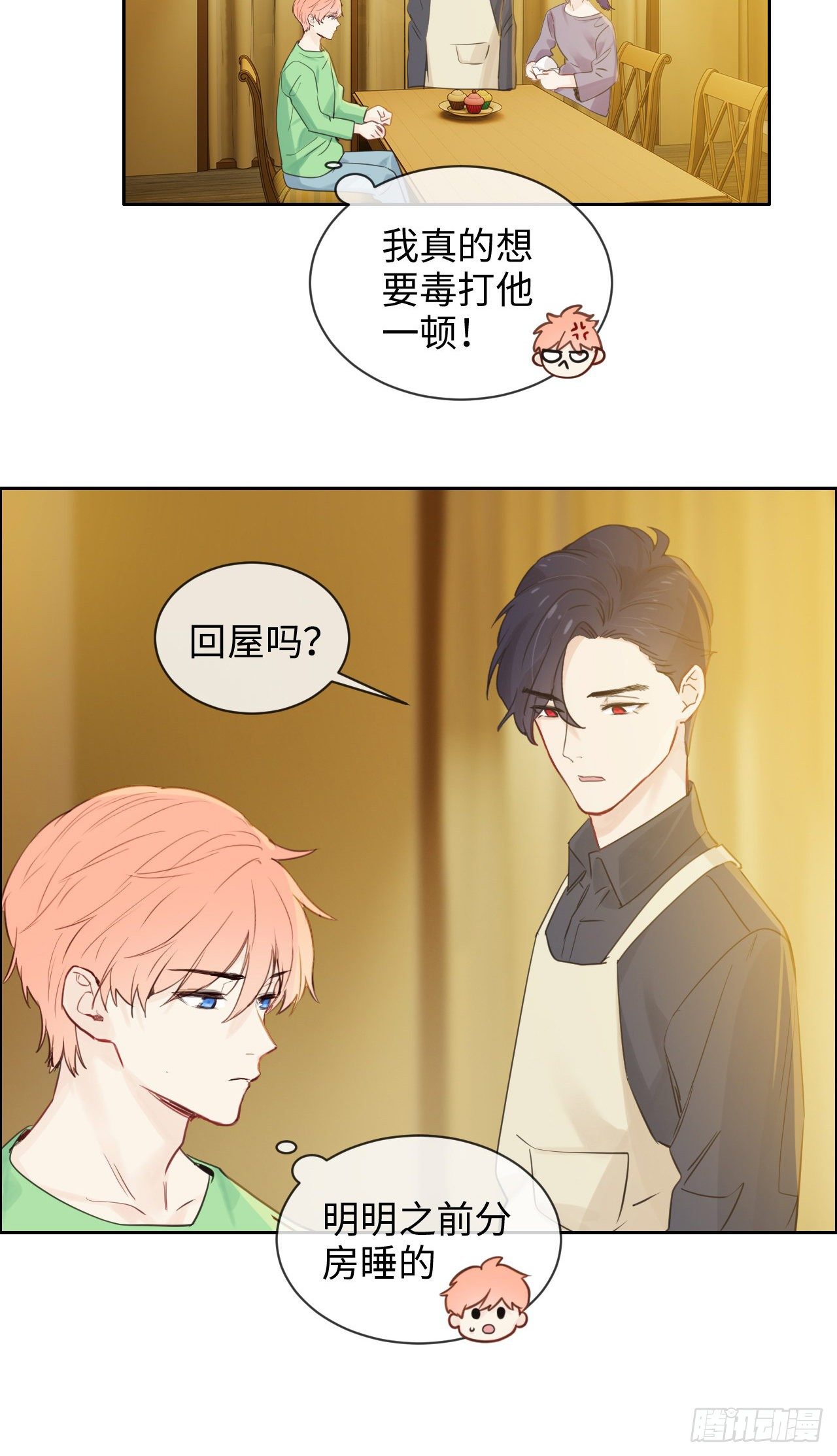 相濡以沫歌曲漫画,第180话：演技拙劣1图