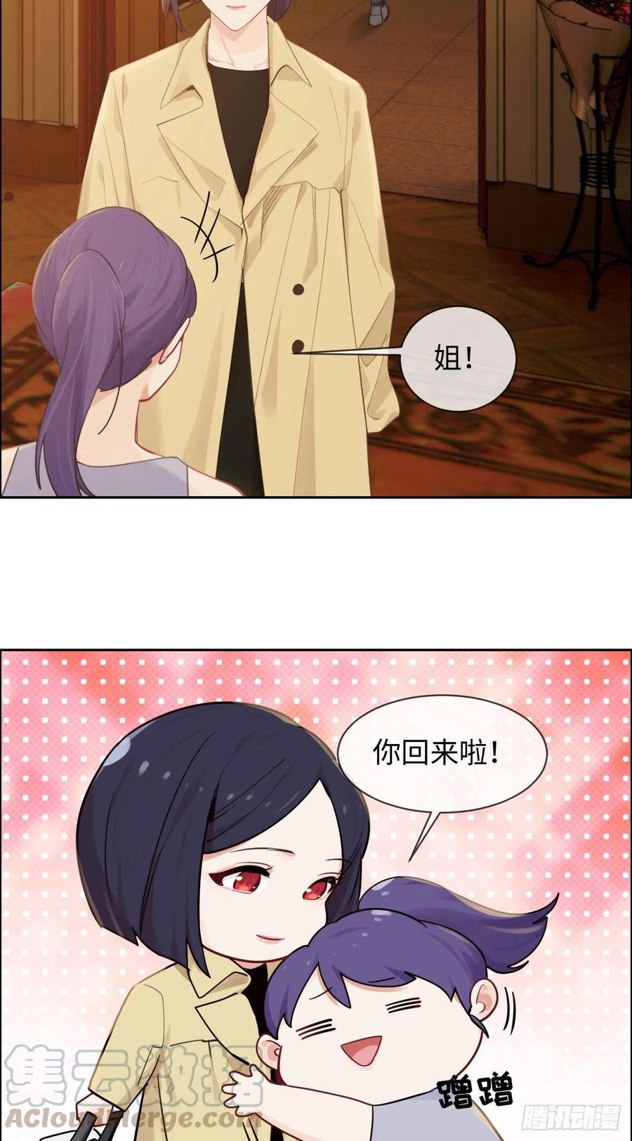 相濡以沫不如相忘于江湖啥意思漫画,第190话：先走一步1图