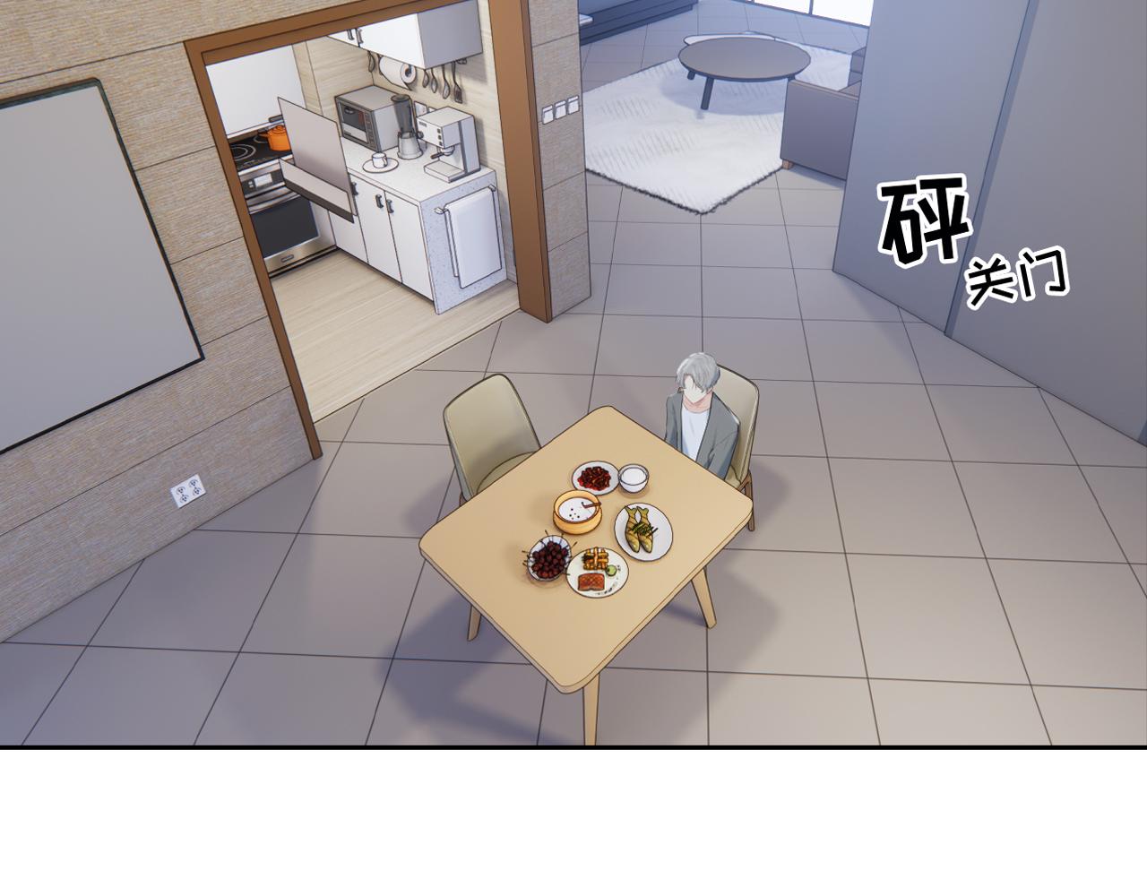 相濡以沫歌曲漫画,第232话：工作，我来安排2图