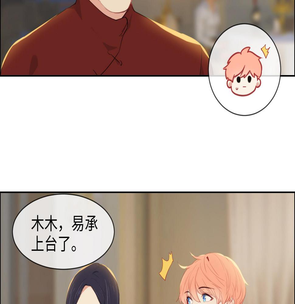 相濡以沫歌曲漫画,第245话：私事有权不说2图