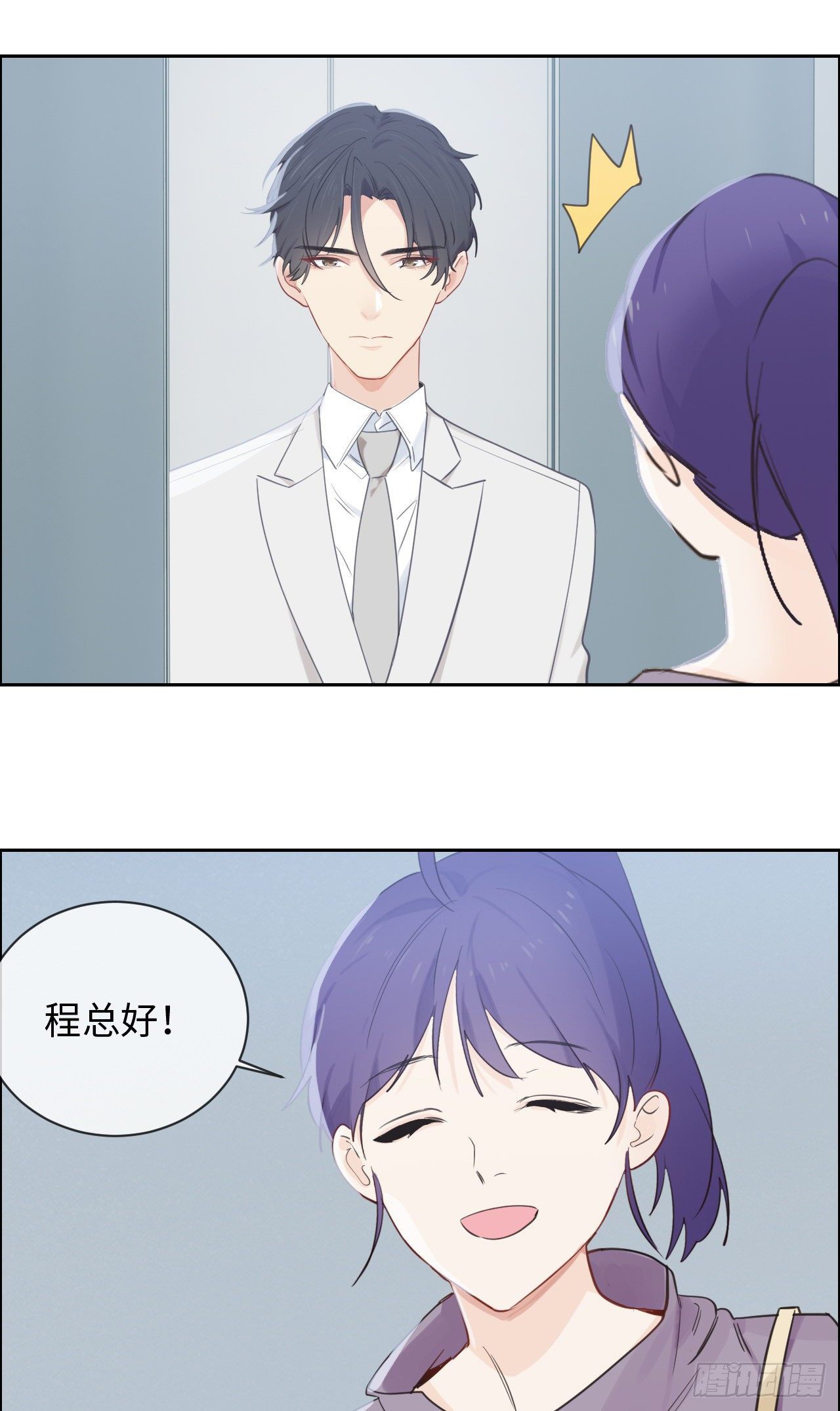 相濡以沫歌曲漫画,第179话：误会大了1图